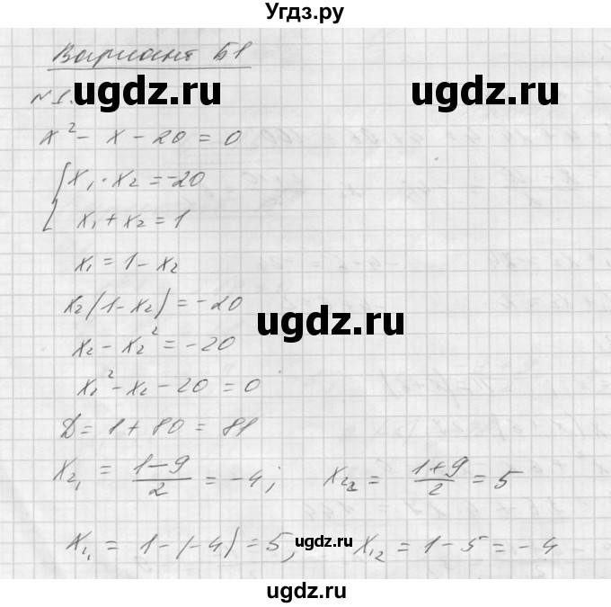 ГДЗ (Решебник №1) по алгебре 8 класс (самостоятельные и контрольные работы, геометрия) А.П. Ершова / алгебра / самостоятельная работа / С-15 / Б1