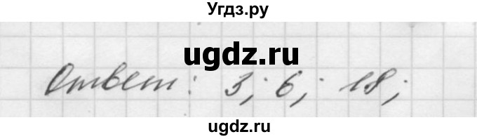 ГДЗ (Решебник №1) по алгебре 8 класс (самостоятельные и контрольные работы, геометрия) А.П. Ершова / алгебра / самостоятельная работа / С-15 / В1(продолжение 3)