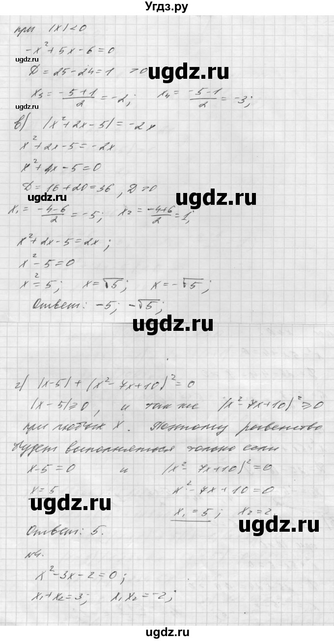 ГДЗ (Решебник №1) по алгебре 8 класс (самостоятельные и контрольные работы, геометрия) А.П. Ершова / алгебра / самостоятельная работа / С-16 / В1(продолжение 3)