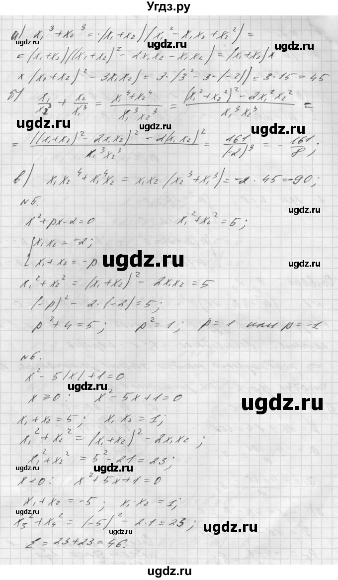 ГДЗ (Решебник №1) по алгебре 8 класс (самостоятельные и контрольные работы, геометрия) А.П. Ершова / алгебра / самостоятельная работа / С-16 / В1(продолжение 4)