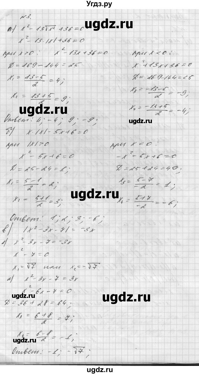 ГДЗ (Решебник №1) по алгебре 8 класс (самостоятельные и контрольные работы, геометрия) А.П. Ершова / алгебра / самостоятельная работа / С-16 / В2(продолжение 2)