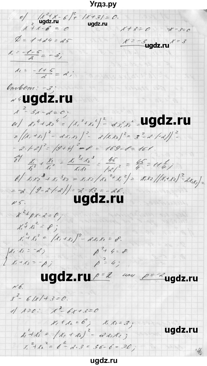 ГДЗ (Решебник №1) по алгебре 8 класс (самостоятельные и контрольные работы, геометрия) А.П. Ершова / алгебра / самостоятельная работа / С-16 / В2(продолжение 3)