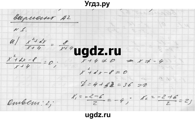 ГДЗ (Решебник №1) по алгебре 8 класс (самостоятельные и контрольные работы, геометрия) А.П. Ершова / алгебра / самостоятельная работа / С-17 / А2