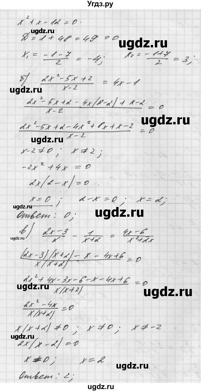 ГДЗ (Решебник №1) по алгебре 8 класс (самостоятельные и контрольные работы, геометрия) А.П. Ершова / алгебра / самостоятельная работа / С-17 / Б1(продолжение 2)