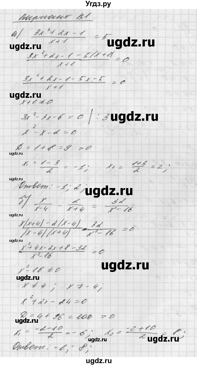 ГДЗ (Решебник №1) по алгебре 8 класс (самостоятельные и контрольные работы, геометрия) А.П. Ершова / алгебра / самостоятельная работа / С-17 / В1