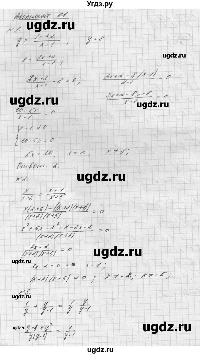 ГДЗ (Решебник №1) по алгебре 8 класс (самостоятельные и контрольные работы, геометрия) А.П. Ершова / алгебра / самостоятельная работа / С-18 / А1