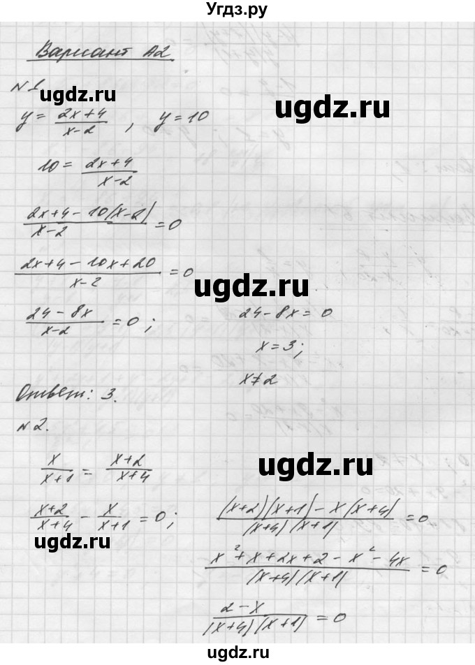 ГДЗ (Решебник №1) по алгебре 8 класс (самостоятельные и контрольные работы, геометрия) А.П. Ершова / алгебра / самостоятельная работа / С-18 / А2