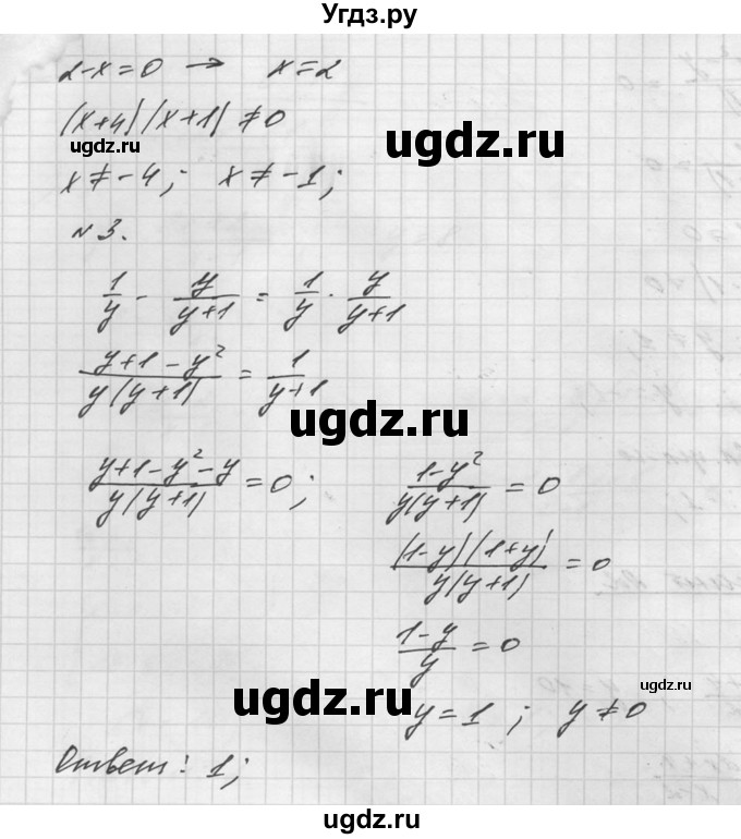 ГДЗ (Решебник №1) по алгебре 8 класс (самостоятельные и контрольные работы, геометрия) А.П. Ершова / алгебра / самостоятельная работа / С-18 / А2(продолжение 2)