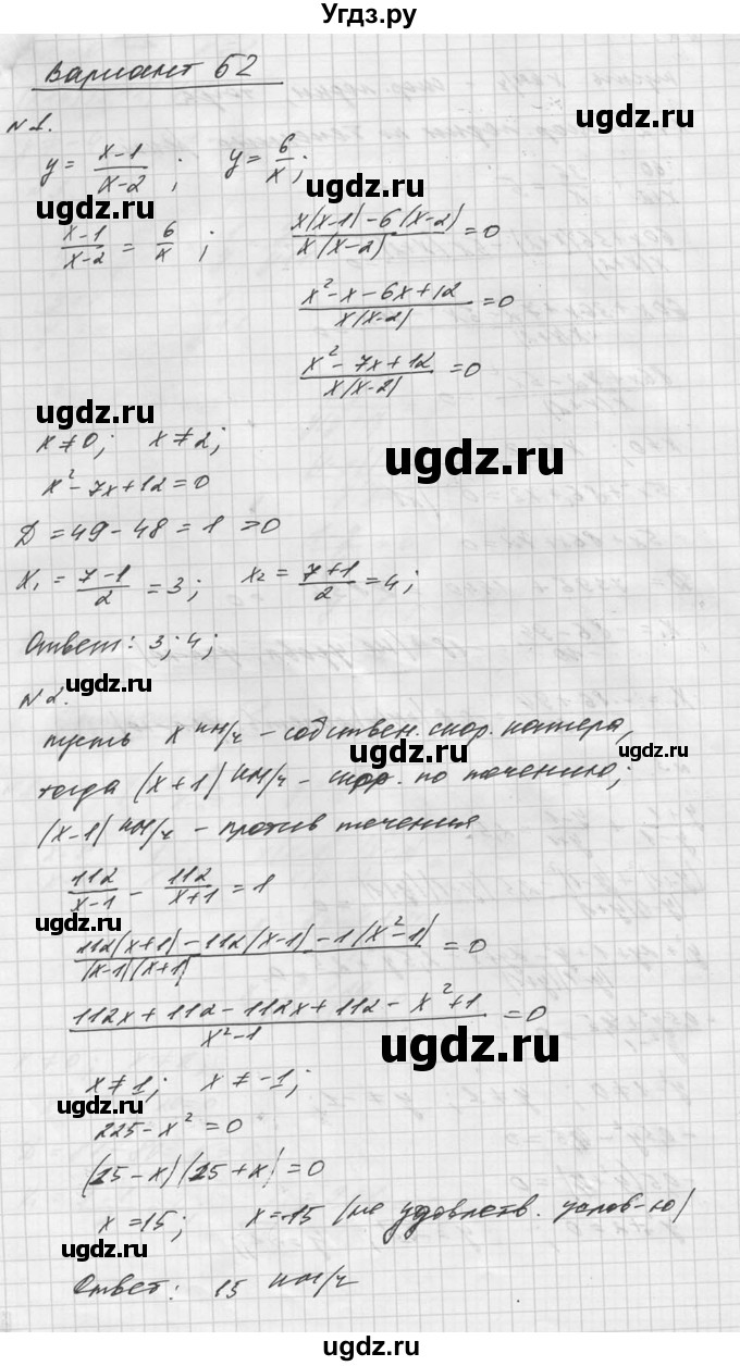 ГДЗ (Решебник №1) по алгебре 8 класс (самостоятельные и контрольные работы, геометрия) А.П. Ершова / алгебра / самостоятельная работа / С-18 / Б2