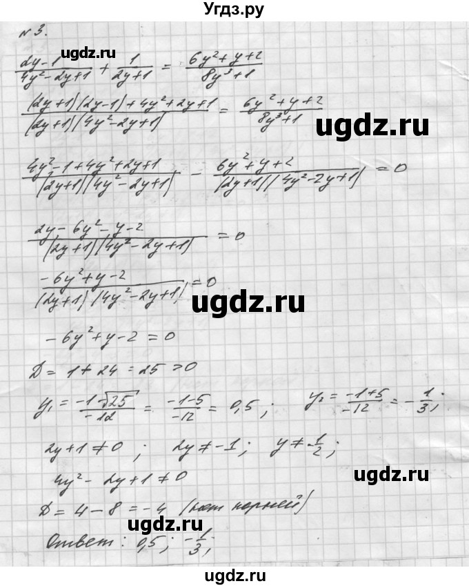 ГДЗ (Решебник №1) по алгебре 8 класс (самостоятельные и контрольные работы, геометрия) А.П. Ершова / алгебра / самостоятельная работа / С-18 / В2(продолжение 2)