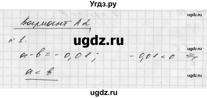 ГДЗ (Решебник №1) по алгебре 8 класс (самостоятельные и контрольные работы, геометрия) А.П. Ершова / алгебра / самостоятельная работа / С-19 / А2