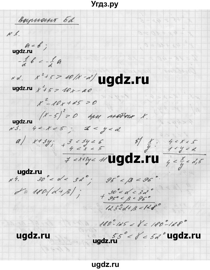 ГДЗ (Решебник №1) по алгебре 8 класс (самостоятельные и контрольные работы, геометрия) А.П. Ершова / алгебра / самостоятельная работа / С-19 / Б2