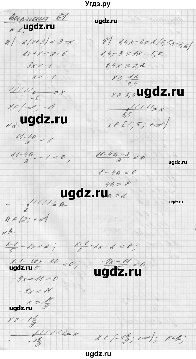 ГДЗ (Решебник №1) по алгебре 8 класс (самостоятельные и контрольные работы, геометрия) А.П. Ершова / алгебра / самостоятельная работа / С-20 / Б1