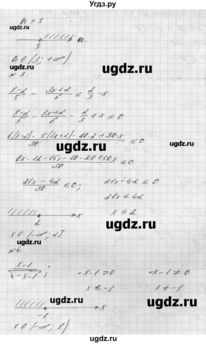 ГДЗ (Решебник №1) по алгебре 8 класс (самостоятельные и контрольные работы, геометрия) А.П. Ершова / алгебра / самостоятельная работа / С-20 / В1(продолжение 2)