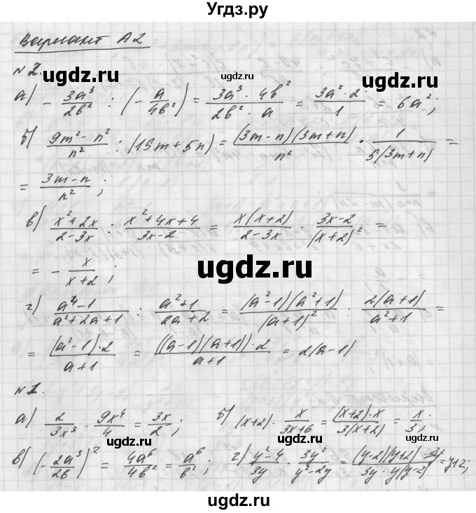 ГДЗ (Решебник №1) по алгебре 8 класс (самостоятельные и контрольные работы, геометрия) А.П. Ершова / алгебра / самостоятельная работа / С-3 / А2