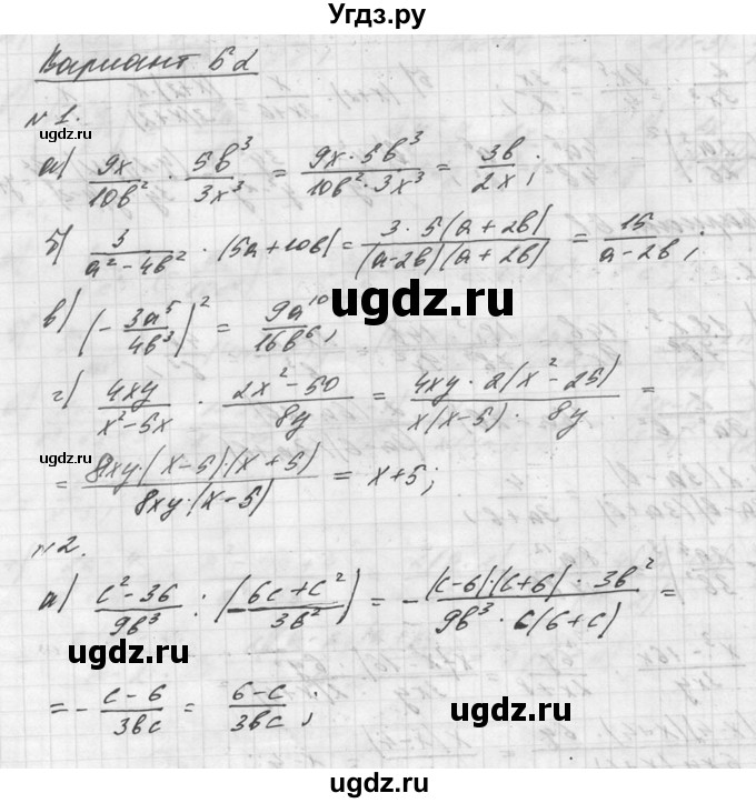 ГДЗ (Решебник №1) по алгебре 8 класс (самостоятельные и контрольные работы, геометрия) А.П. Ершова / алгебра / самостоятельная работа / С-3 / Б2