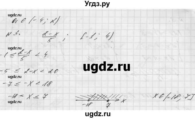 ГДЗ (Решебник №1) по алгебре 8 класс (самостоятельные и контрольные работы, геометрия) А.П. Ершова / алгебра / самостоятельная работа / С-21 / Б1(продолжение 3)