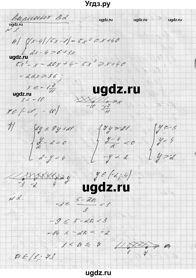 ГДЗ (Решебник №1) по алгебре 8 класс (самостоятельные и контрольные работы, геометрия) А.П. Ершова / алгебра / самостоятельная работа / С-21 / В2