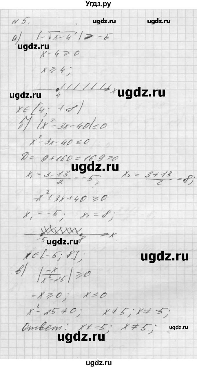 ГДЗ (Решебник №1) по алгебре 8 класс (самостоятельные и контрольные работы, геометрия) А.П. Ершова / алгебра / самостоятельная работа / С-22 / В1(продолжение 3)