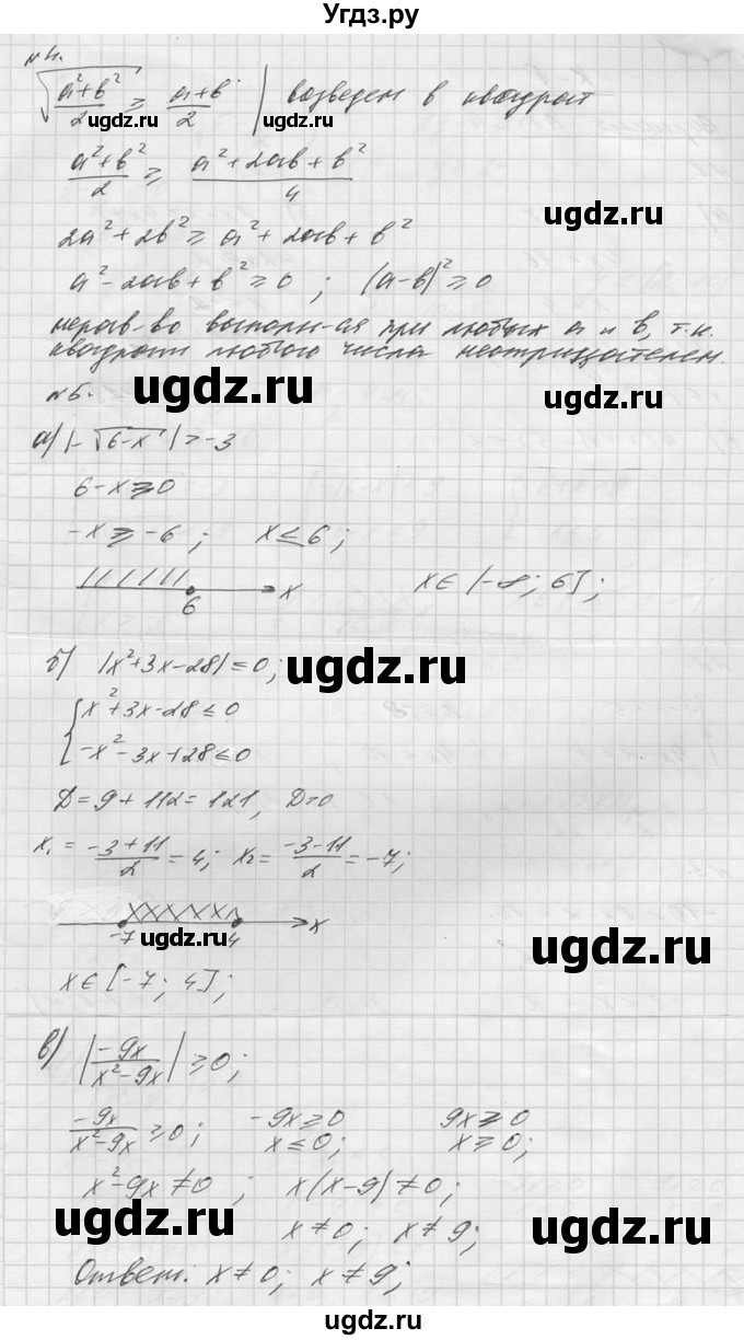 ГДЗ (Решебник №1) по алгебре 8 класс (самостоятельные и контрольные работы, геометрия) А.П. Ершова / алгебра / самостоятельная работа / С-22 / В2(продолжение 2)