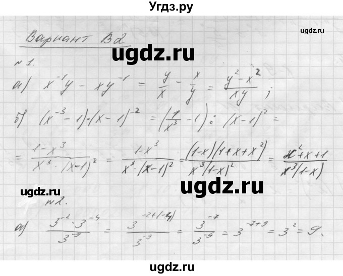 ГДЗ (Решебник №1) по алгебре 8 класс (самостоятельные и контрольные работы, геометрия) А.П. Ершова / алгебра / самостоятельная работа / С-23 / В2