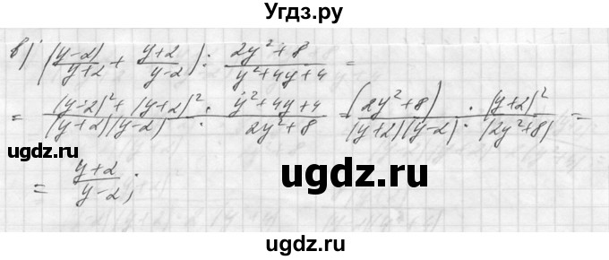 ГДЗ (Решебник №1) по алгебре 8 класс (самостоятельные и контрольные работы, геометрия) А.П. Ершова / алгебра / самостоятельная работа / С-4 / А2(продолжение 2)