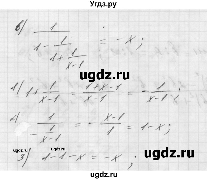 ГДЗ (Решебник №1) по алгебре 8 класс (самостоятельные и контрольные работы, геометрия) А.П. Ершова / алгебра / самостоятельная работа / С-4 / В2(продолжение 2)