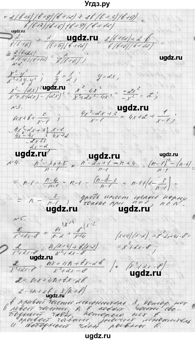 ГДЗ (Решебник №1) по алгебре 8 класс (самостоятельные и контрольные работы, геометрия) А.П. Ершова / алгебра / самостоятельная работа / С-5 / В2(продолжение 2)