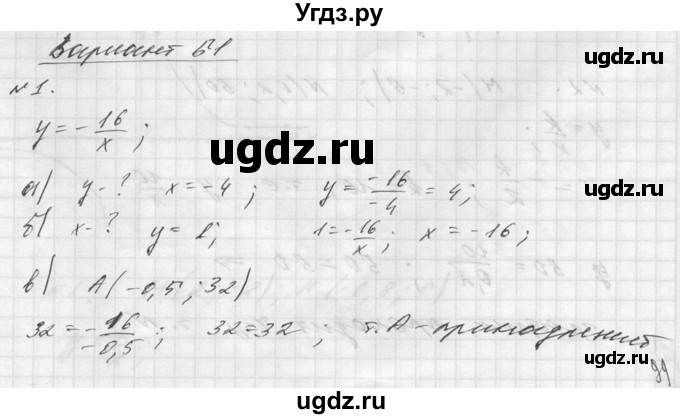 ГДЗ (Решебник №1) по алгебре 8 класс (самостоятельные и контрольные работы, геометрия) А.П. Ершова / алгебра / самостоятельная работа / С-6 / Б1