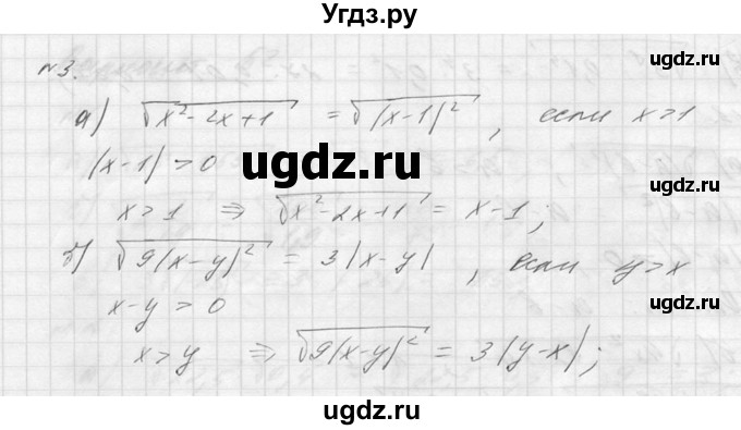 ГДЗ (Решебник №1) по алгебре 8 класс (самостоятельные и контрольные работы, геометрия) А.П. Ершова / алгебра / самостоятельная работа / С-9 / В2(продолжение 2)