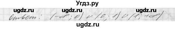 ГДЗ (Решебник №1) по алгебре 8 класс (самостоятельные и контрольные работы, геометрия) А.П. Ершова / алгебра / контрольная работа / К-1 / А1(продолжение 3)