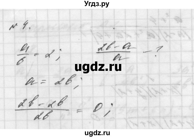 ГДЗ (Решебник №1) по алгебре 8 класс (самостоятельные и контрольные работы, геометрия) А.П. Ершова / алгебра / контрольная работа / К-1 / В1(продолжение 2)