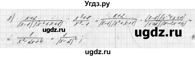 ГДЗ (Решебник №1) по алгебре 8 класс (самостоятельные и контрольные работы, геометрия) А.П. Ершова / алгебра / контрольная работа / К-2 / В1(продолжение 3)