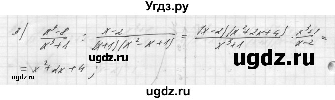 ГДЗ (Решебник №1) по алгебре 8 класс (самостоятельные и контрольные работы, геометрия) А.П. Ершова / алгебра / контрольная работа / К-2 / В2(продолжение 3)