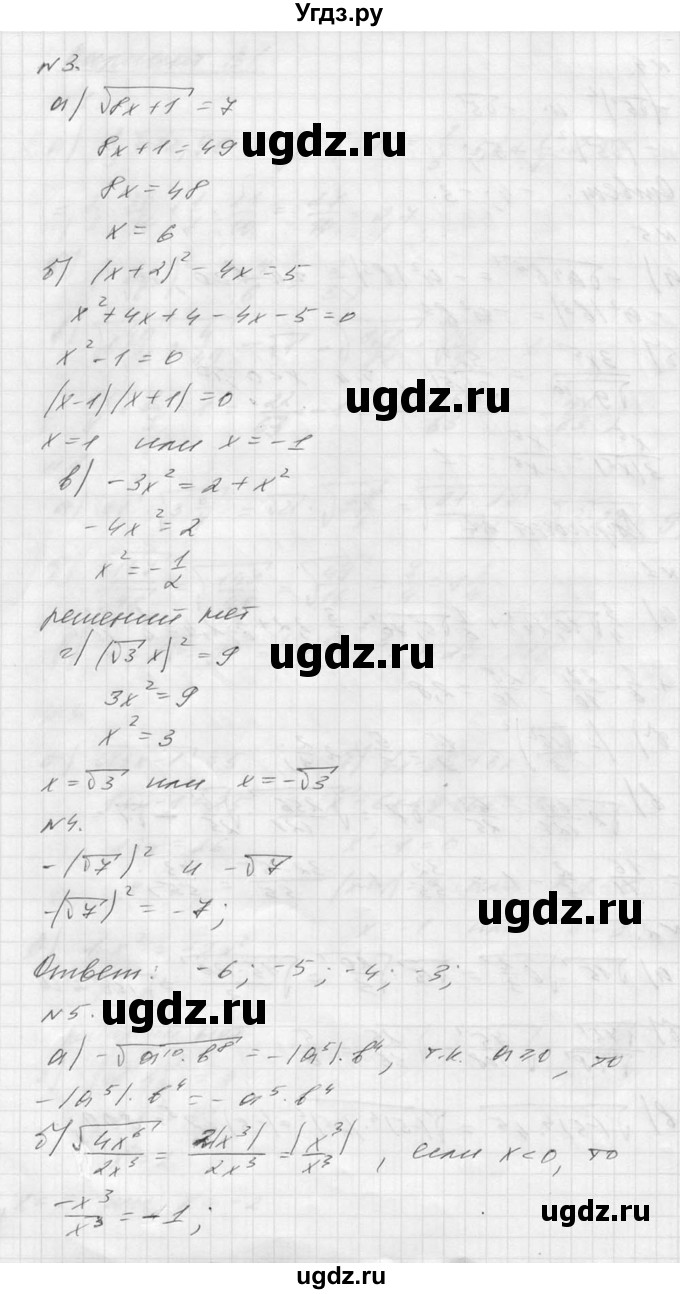 ГДЗ (Решебник №1) по алгебре 8 класс (самостоятельные и контрольные работы, геометрия) А.П. Ершова / алгебра / контрольная работа / К-3 / В2(продолжение 2)