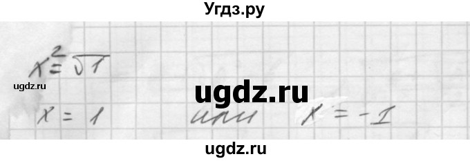 ГДЗ (Решебник №1) по алгебре 8 класс (самостоятельные и контрольные работы, геометрия) А.П. Ершова / алгебра / контрольная работа / К-4 / А1(продолжение 2)