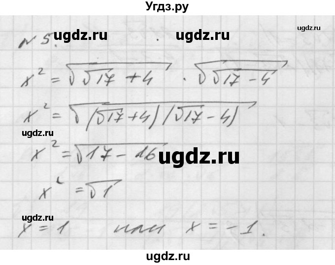 ГДЗ (Решебник №1) по алгебре 8 класс (самостоятельные и контрольные работы, геометрия) А.П. Ершова / алгебра / контрольная работа / К-4 / А2(продолжение 2)