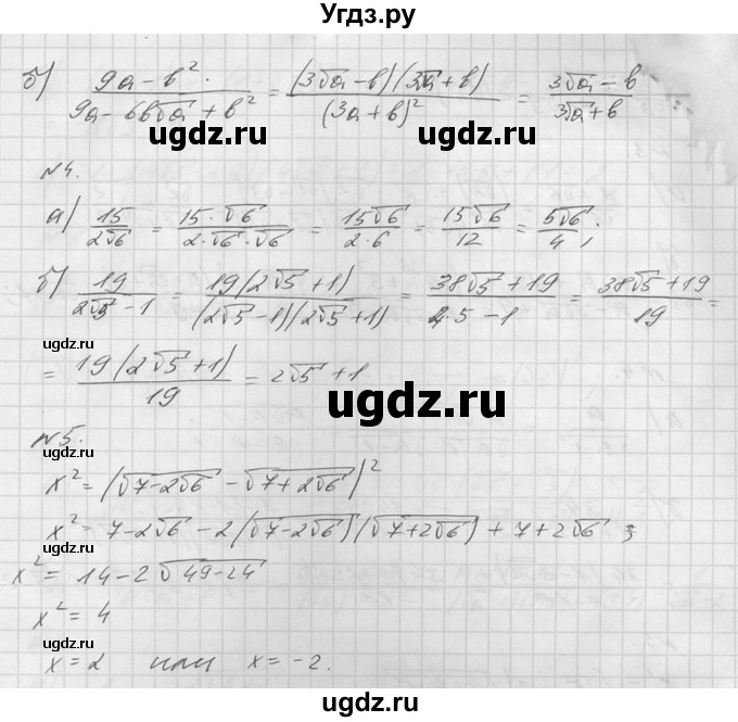 ГДЗ (Решебник №1) по алгебре 8 класс (самостоятельные и контрольные работы, геометрия) А.П. Ершова / алгебра / контрольная работа / К-4 / Б2(продолжение 2)