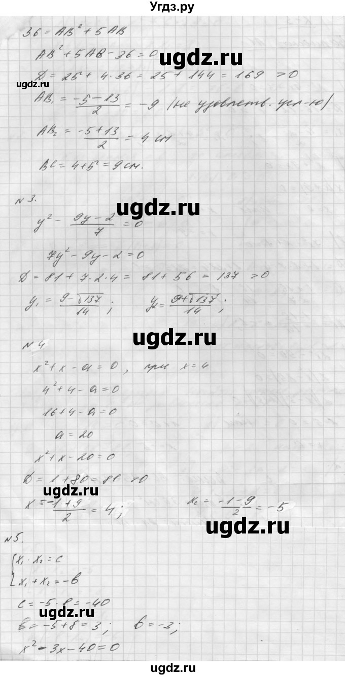 ГДЗ (Решебник №1) по алгебре 8 класс (самостоятельные и контрольные работы, геометрия) А.П. Ершова / алгебра / контрольная работа / К-5 / А1(продолжение 2)