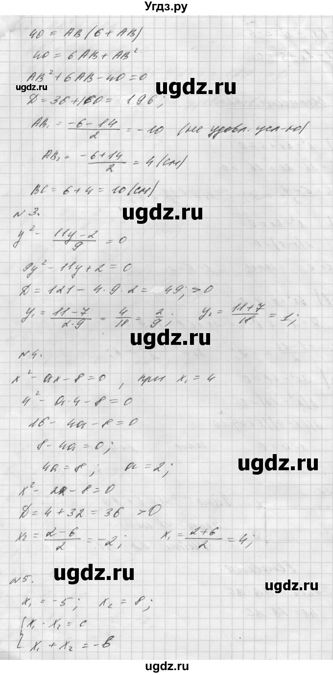 ГДЗ (Решебник №1) по алгебре 8 класс (самостоятельные и контрольные работы, геометрия) А.П. Ершова / алгебра / контрольная работа / К-5 / А2(продолжение 2)