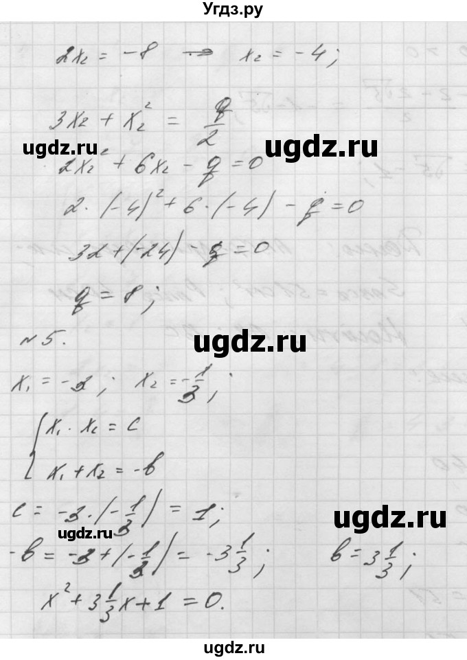 ГДЗ (Решебник №1) по алгебре 8 класс (самостоятельные и контрольные работы, геометрия) А.П. Ершова / алгебра / контрольная работа / К-5 / Б1(продолжение 3)