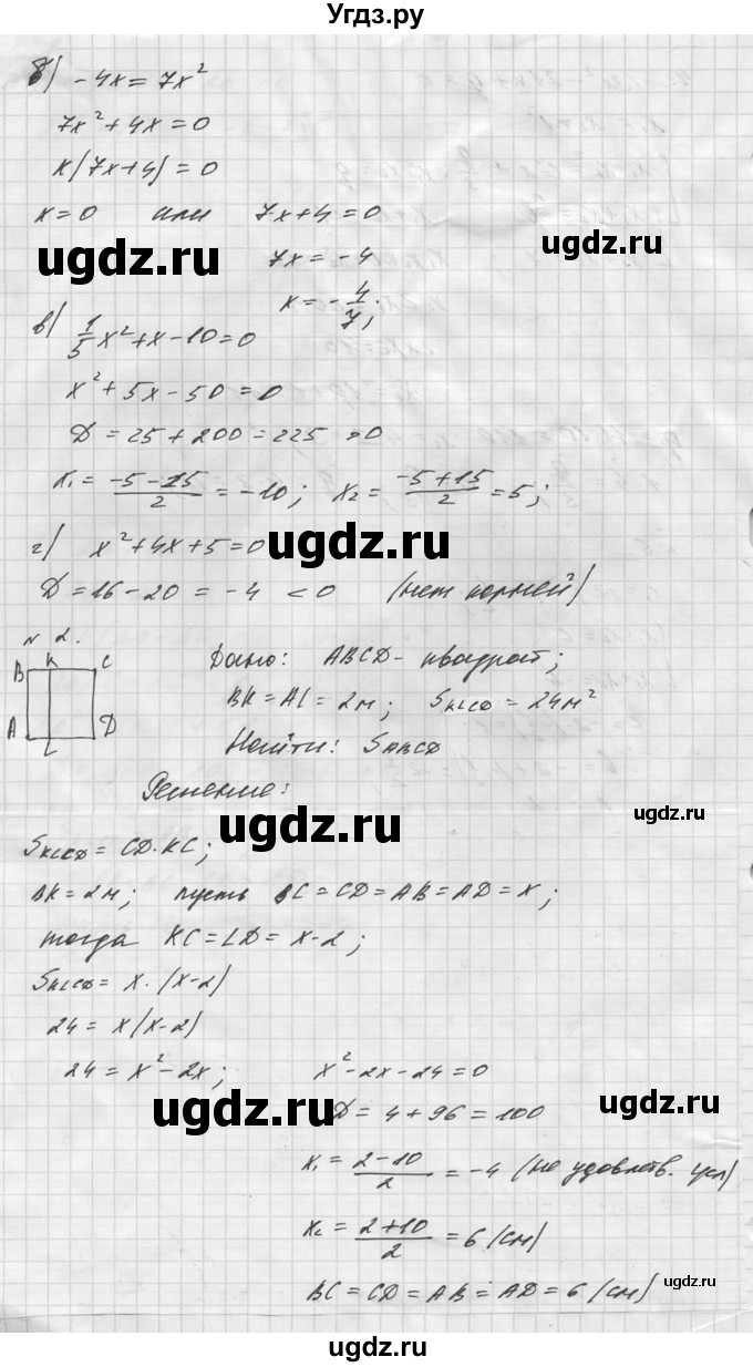 ГДЗ (Решебник №1) по алгебре 8 класс (самостоятельные и контрольные работы, геометрия) А.П. Ершова / алгебра / контрольная работа / К-5 / В1(продолжение 2)