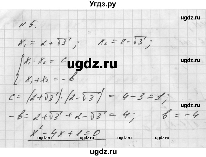 ГДЗ (Решебник №1) по алгебре 8 класс (самостоятельные и контрольные работы, геометрия) А.П. Ершова / алгебра / контрольная работа / К-5 / В1(продолжение 4)