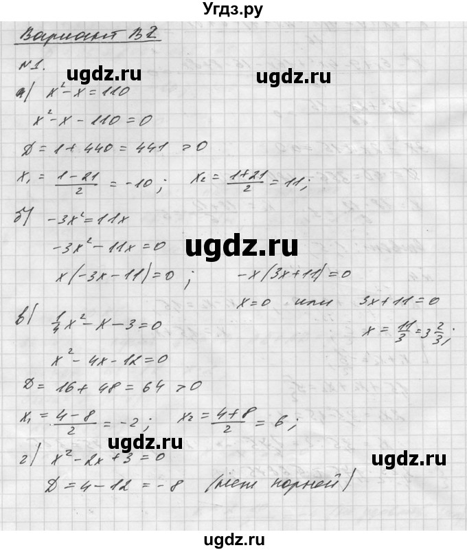 ГДЗ (Решебник №1) по алгебре 8 класс (самостоятельные и контрольные работы, геометрия) А.П. Ершова / алгебра / контрольная работа / К-5 / В2