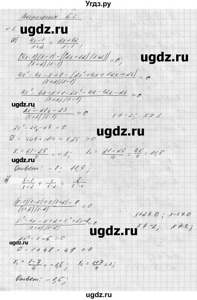 ГДЗ (Решебник №1) по алгебре 8 класс (самостоятельные и контрольные работы, геометрия) А.П. Ершова / алгебра / контрольная работа / К-6 / Б2(продолжение 4)