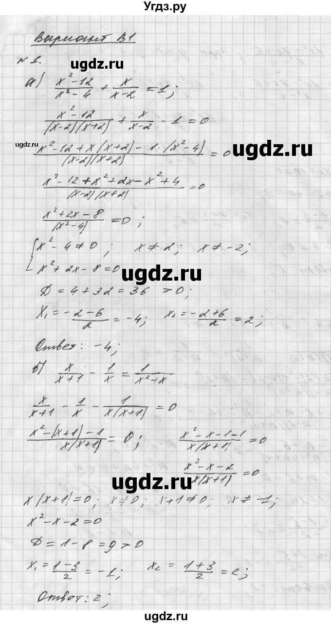 ГДЗ (Решебник №1) по алгебре 8 класс (самостоятельные и контрольные работы, геометрия) А.П. Ершова / алгебра / контрольная работа / К-6 / В1