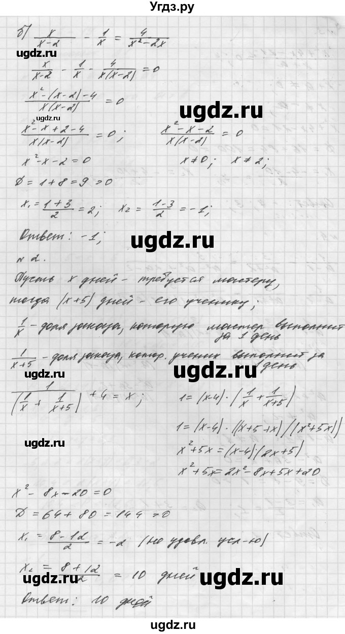 ГДЗ (Решебник №1) по алгебре 8 класс (самостоятельные и контрольные работы, геометрия) А.П. Ершова / алгебра / контрольная работа / К-6 / В2(продолжение 2)