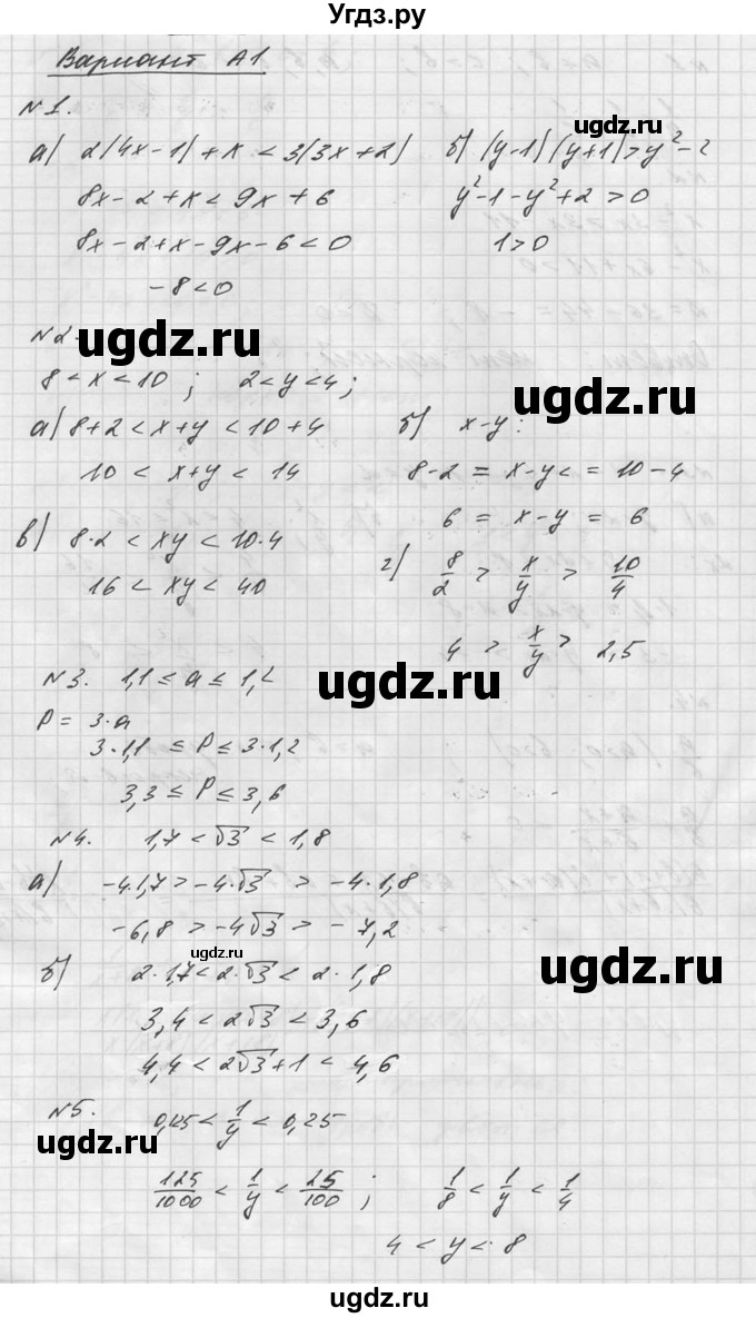 ГДЗ (Решебник №1) по алгебре 8 класс (самостоятельные и контрольные работы, геометрия) А.П. Ершова / алгебра / контрольная работа / К-7 / А1