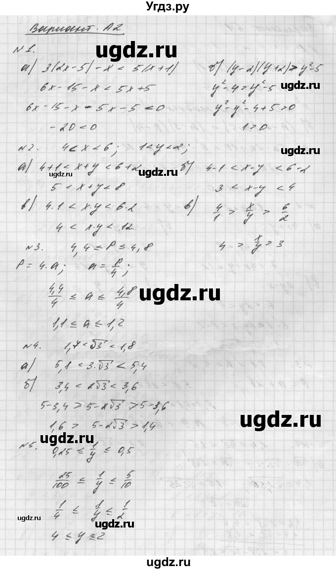 ГДЗ (Решебник №1) по алгебре 8 класс (самостоятельные и контрольные работы, геометрия) А.П. Ершова / алгебра / контрольная работа / К-7 / А2