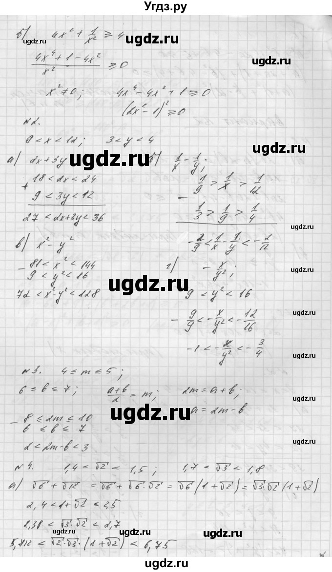 ГДЗ (Решебник №1) по алгебре 8 класс (самостоятельные и контрольные работы, геометрия) А.П. Ершова / алгебра / контрольная работа / К-7 / В1(продолжение 2)